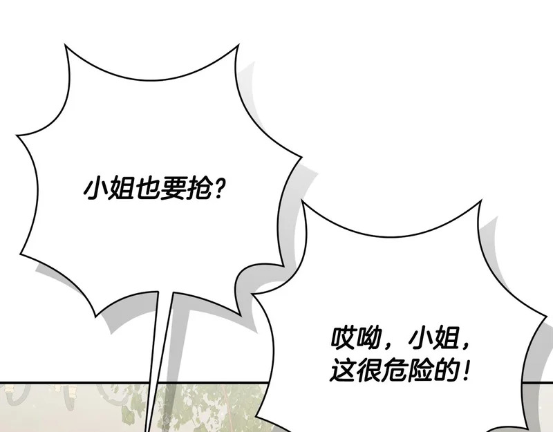 第247话 手捧花争夺战 第129页