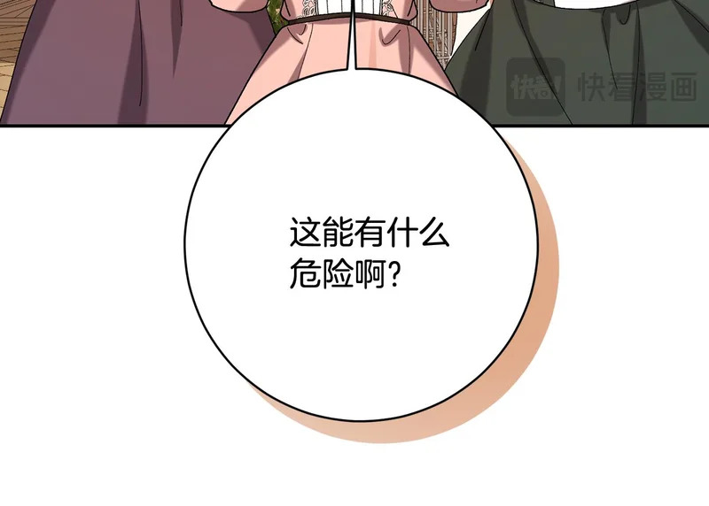 第247话 手捧花争夺战 第131页