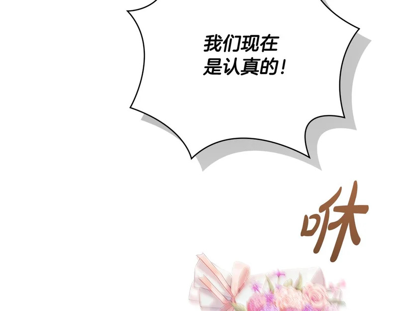 第247话 手捧花争夺战 第133页