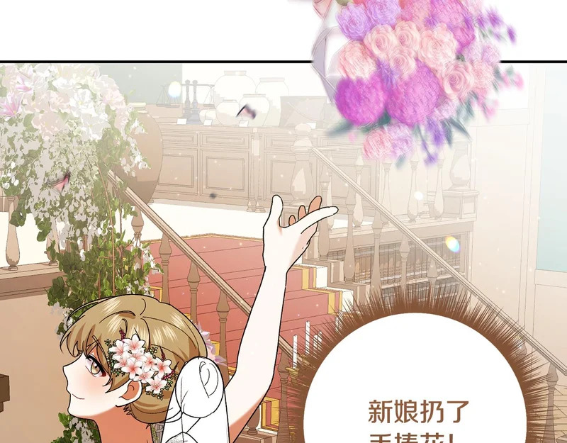 第247话 手捧花争夺战 第134页