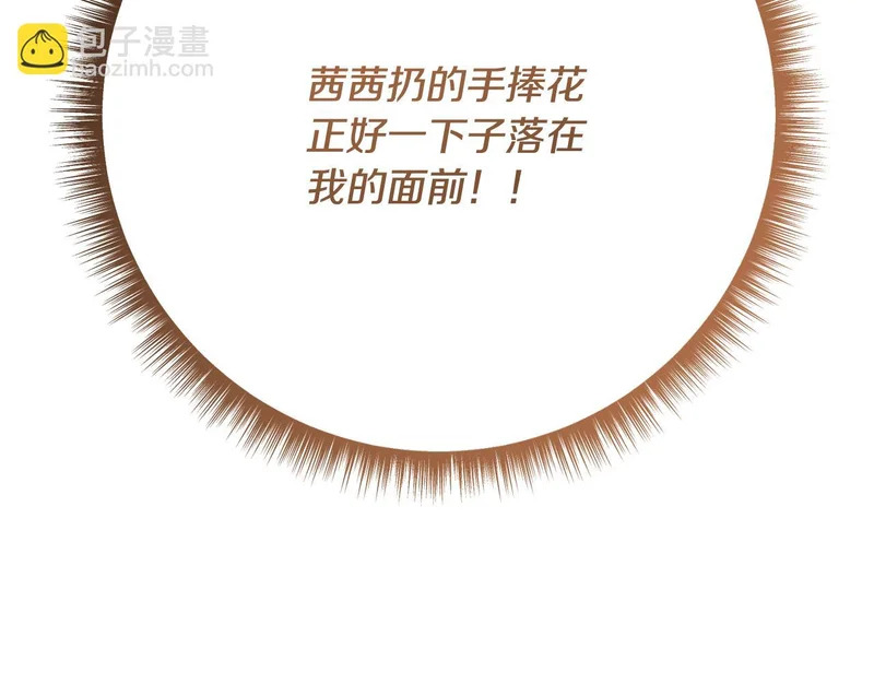 第247话 手捧花争夺战 第141页