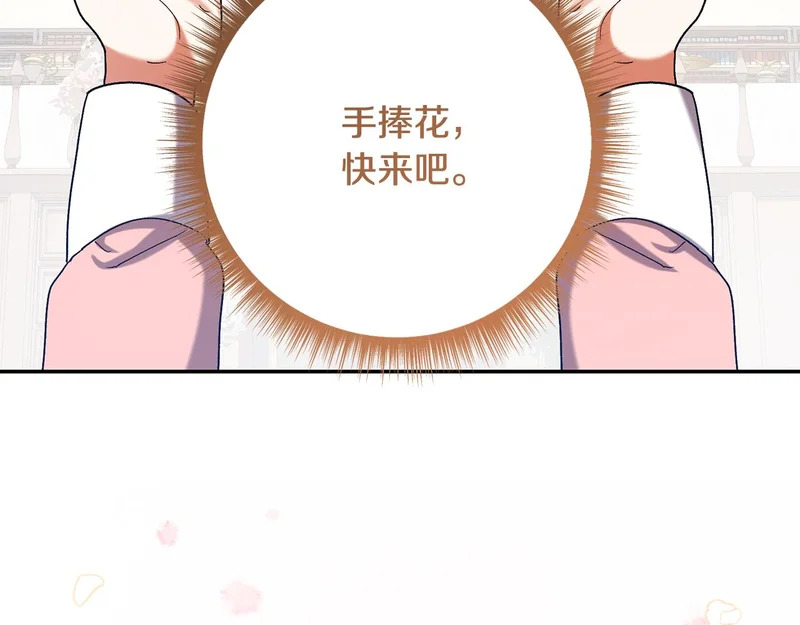 第247话 手捧花争夺战 第145页