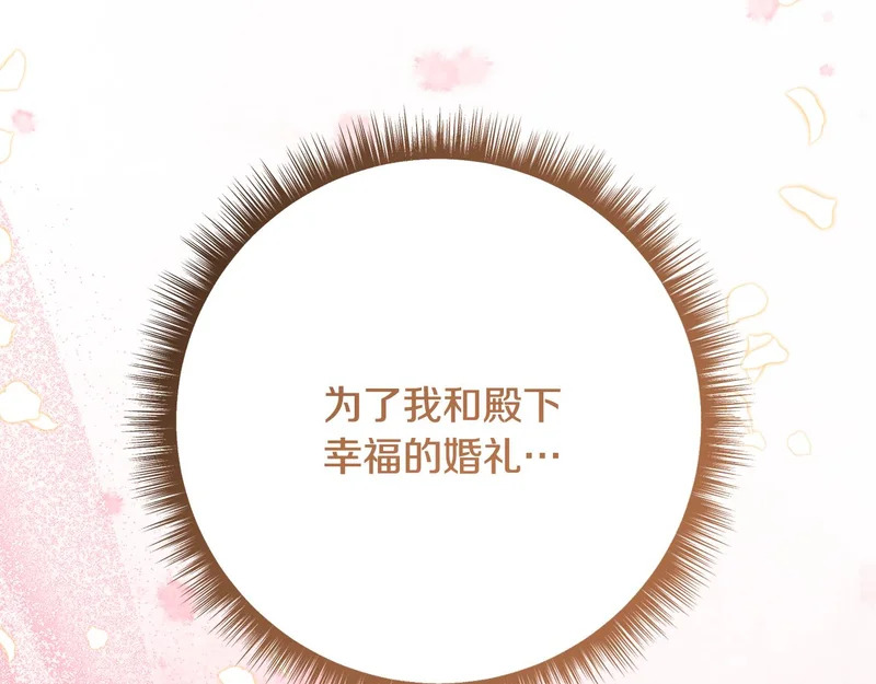 第247话 手捧花争夺战 第146页