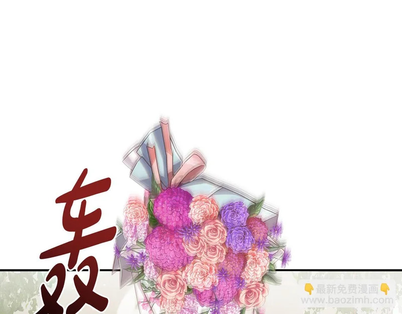 第247话 手捧花争夺战 第151页