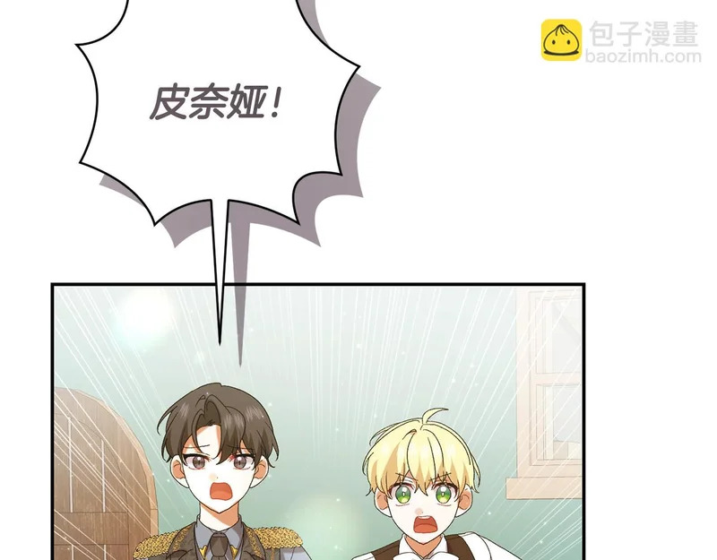 第247话 手捧花争夺战 第158页
