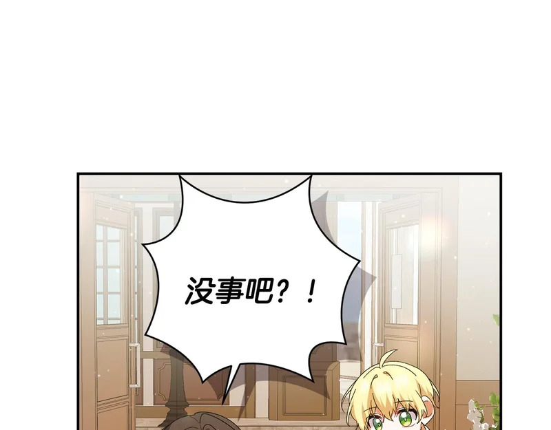 第247话 手捧花争夺战 第161页