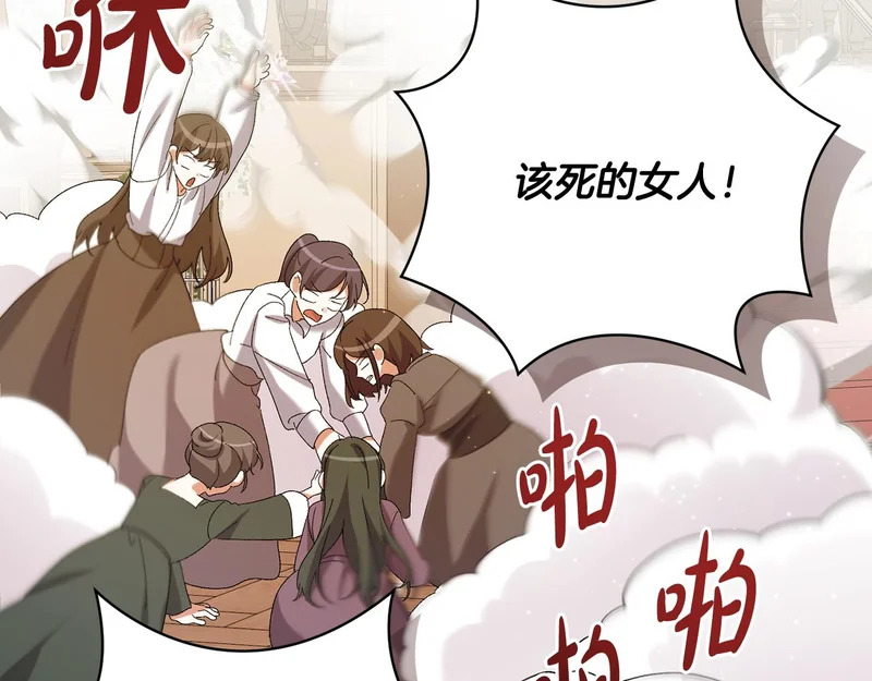 第247话 手捧花争夺战 第166页
