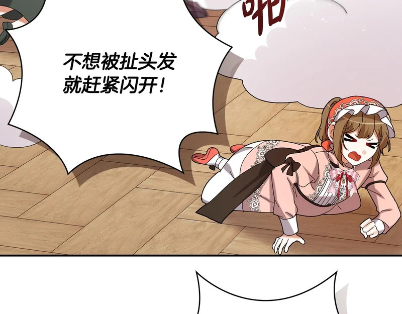 第247话 手捧花争夺战 第167页
