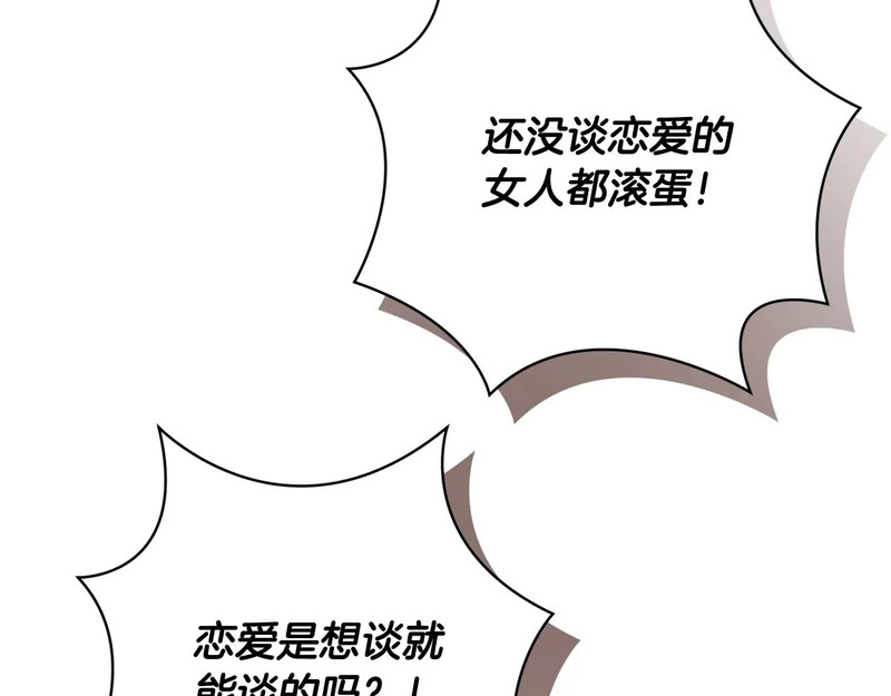 第247话 手捧花争夺战 第168页