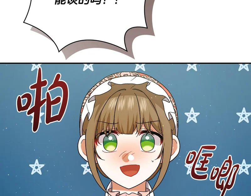第247话 手捧花争夺战 第169页