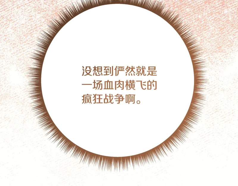 第247话 手捧花争夺战 第172页