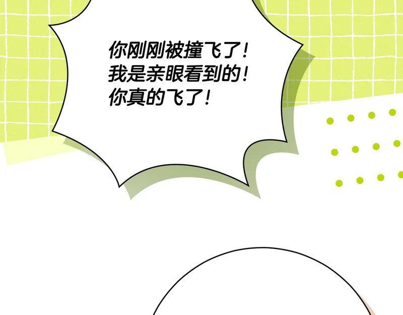 第247话 手捧花争夺战 第177页