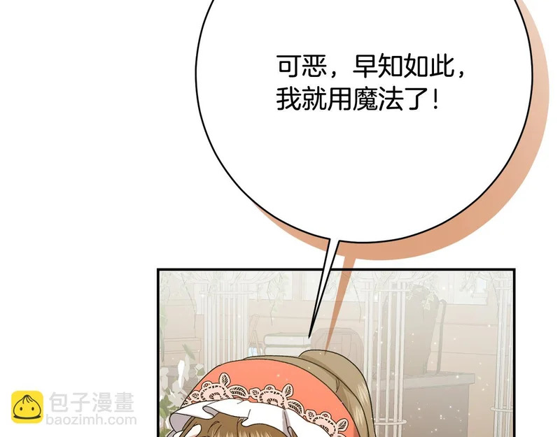 第247话 手捧花争夺战 第178页