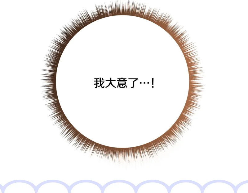 第247话 手捧花争夺战 第180页