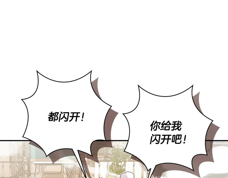 第247话 手捧花争夺战 第184页