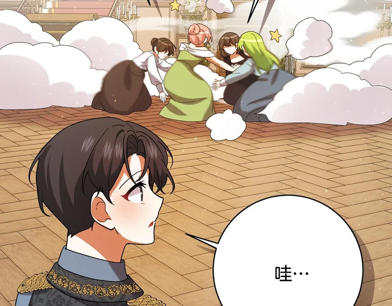 第247话 手捧花争夺战 第185页