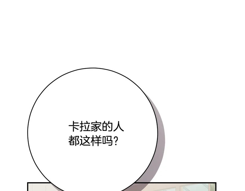 第247话 手捧花争夺战 第187页