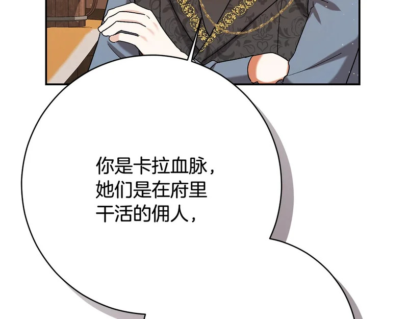 第247话 手捧花争夺战 第189页