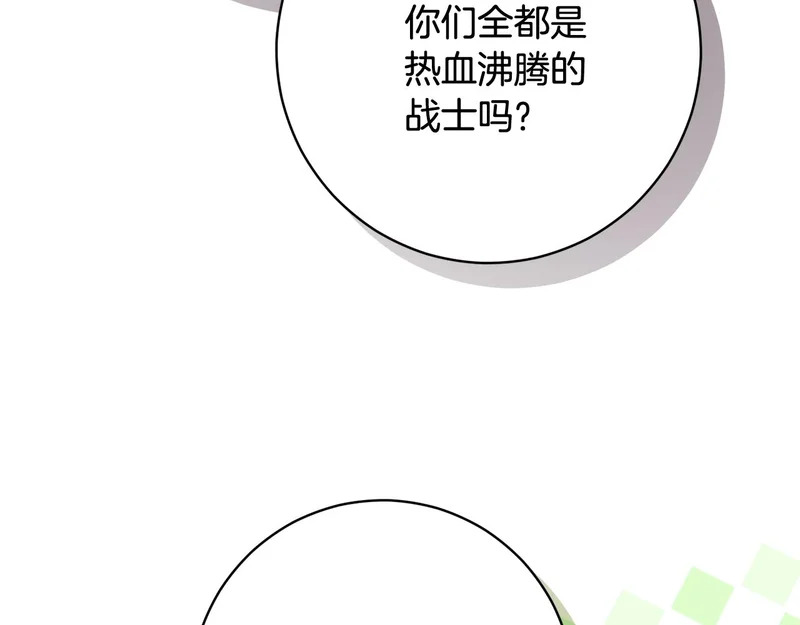第247话 手捧花争夺战 第190页