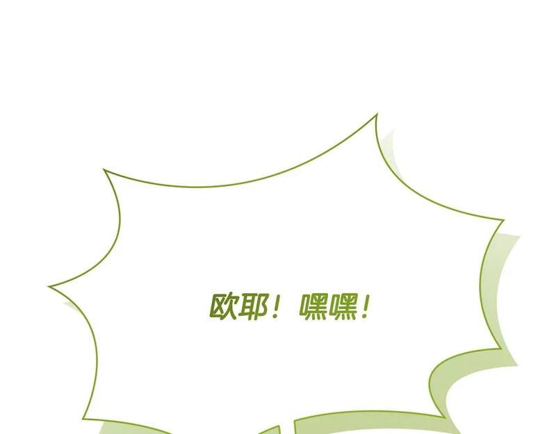 第247话 手捧花争夺战 第195页