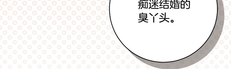 第247话 手捧花争夺战 第199页