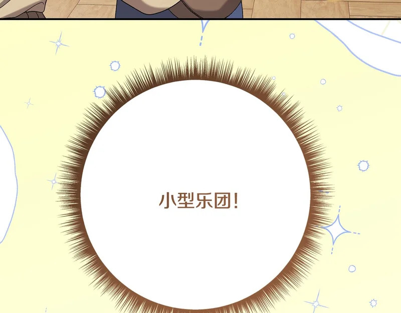 第247话 手捧花争夺战 第204页