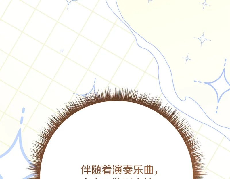 第247话 手捧花争夺战 第206页