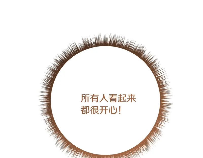 第247话 手捧花争夺战 第210页