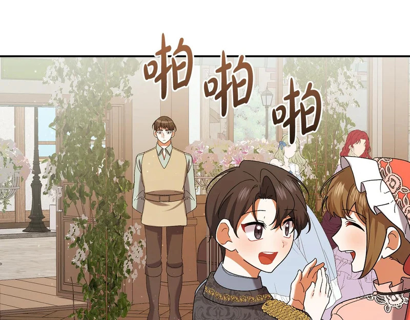 第247话 手捧花争夺战 第214页