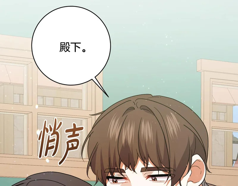 第247话 手捧花争夺战 第222页