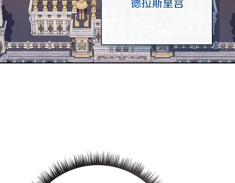 第248话 平民婚礼大热门 第3页