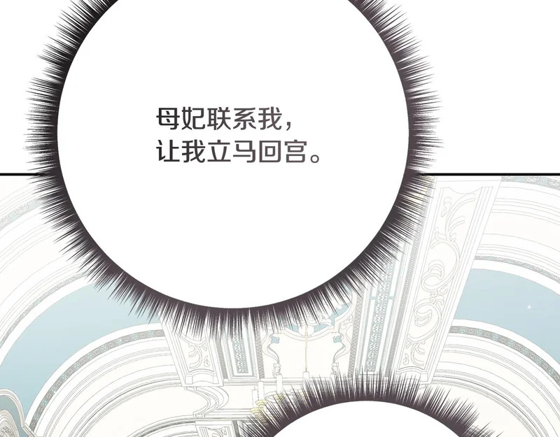 第248话 平民婚礼大热门 第4页