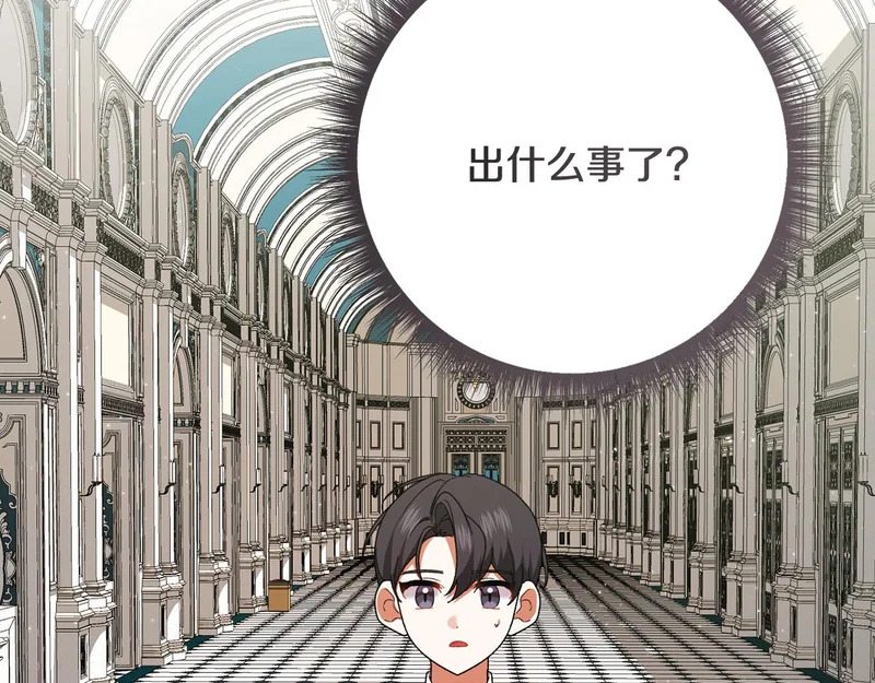 第248话 平民婚礼大热门 第5页