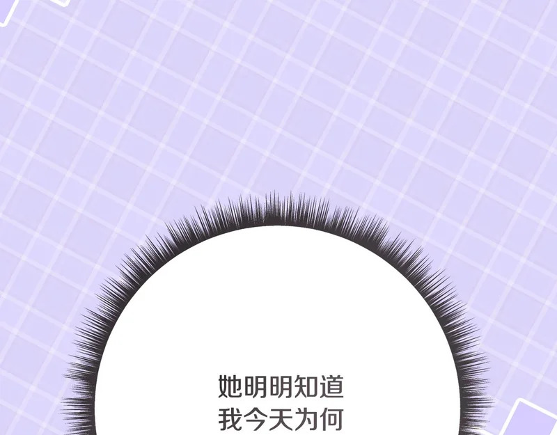 第248话 平民婚礼大热门 第7页