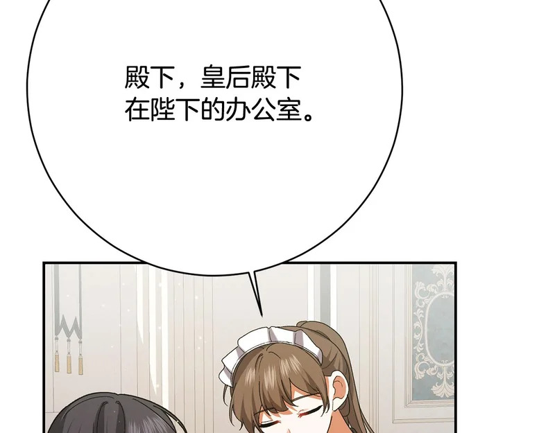 第248话 平民婚礼大热门 第9页