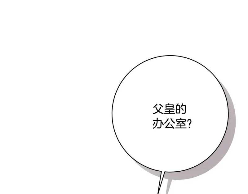 第248话 平民婚礼大热门 第12页