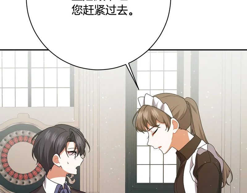 第248话 平民婚礼大热门 第15页