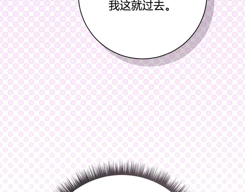第248话 平民婚礼大热门 第17页