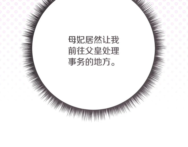 第248话 平民婚礼大热门 第18页