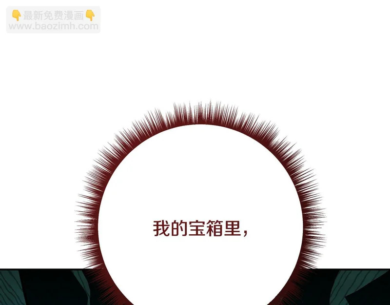 第248话 平民婚礼大热门 第23页
