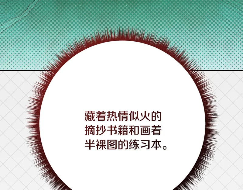 第248话 平民婚礼大热门 第25页