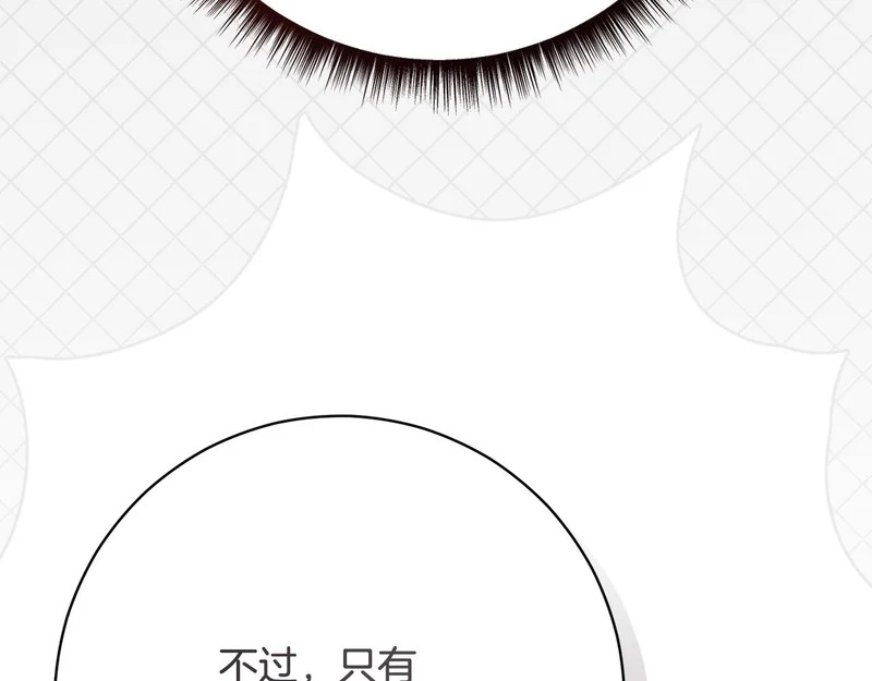 第248话 平民婚礼大热门 第26页
