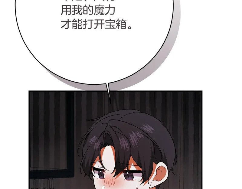 第248话 平民婚礼大热门 第27页