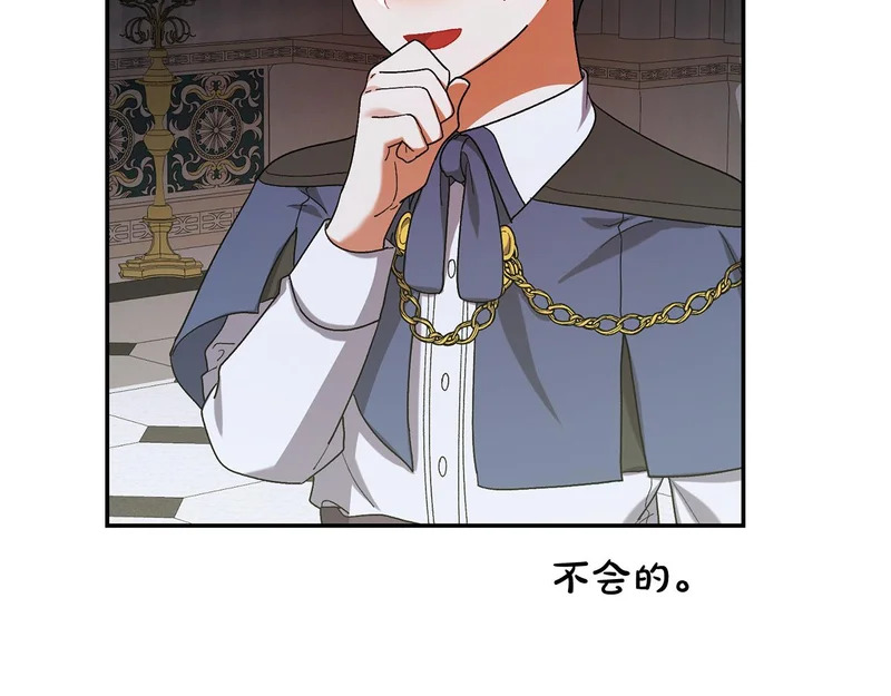 第248话 平民婚礼大热门 第28页