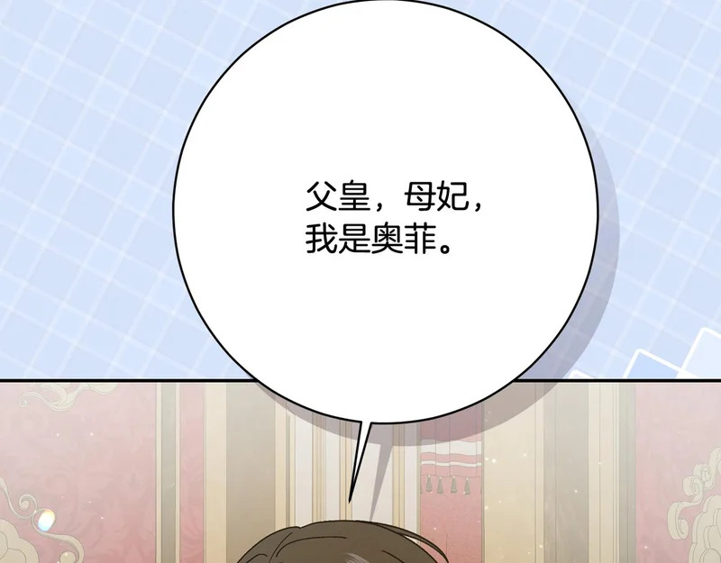 第248话 平民婚礼大热门 第34页
