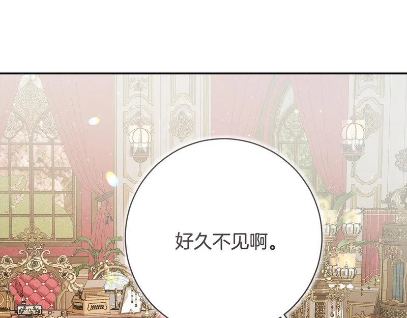 第248话 平民婚礼大热门 第37页