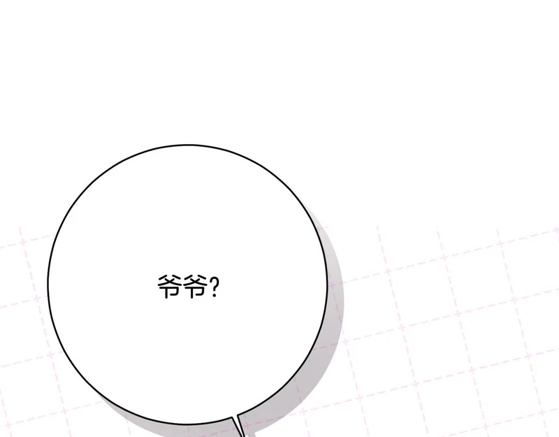 第248话 平民婚礼大热门 第40页