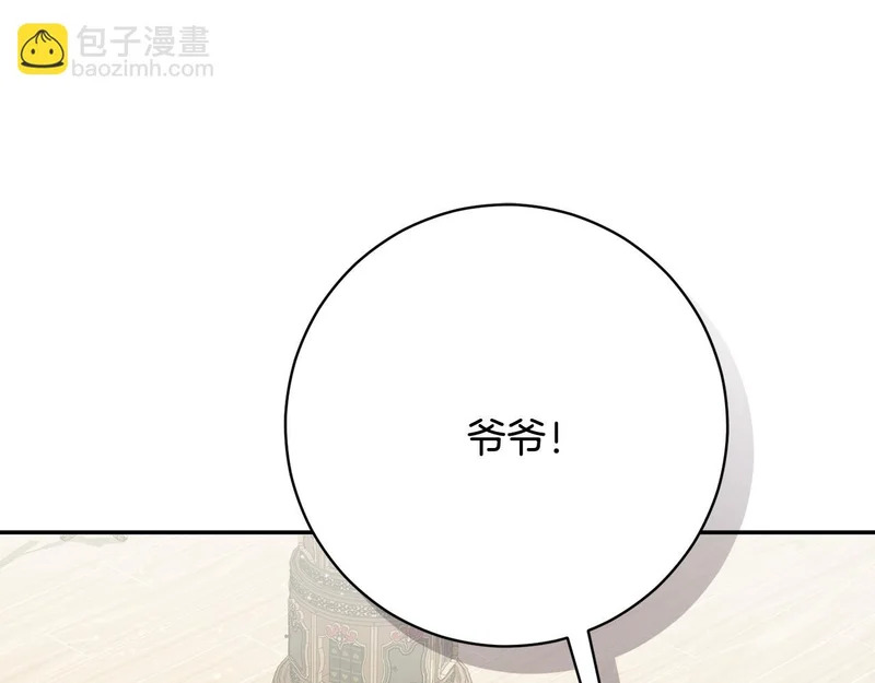 第248话 平民婚礼大热门 第48页