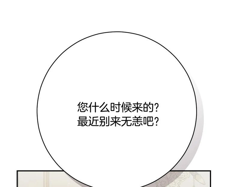 第248话 平民婚礼大热门 第51页