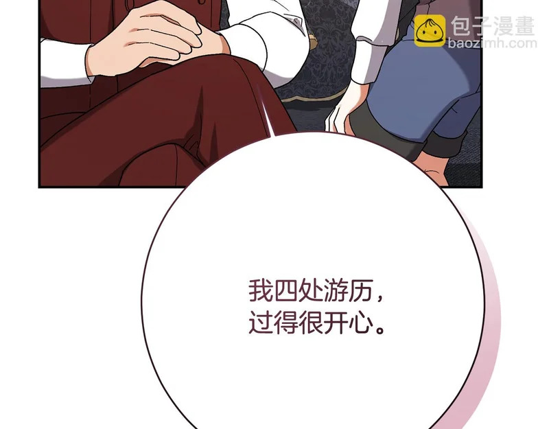 第248话 平民婚礼大热门 第53页